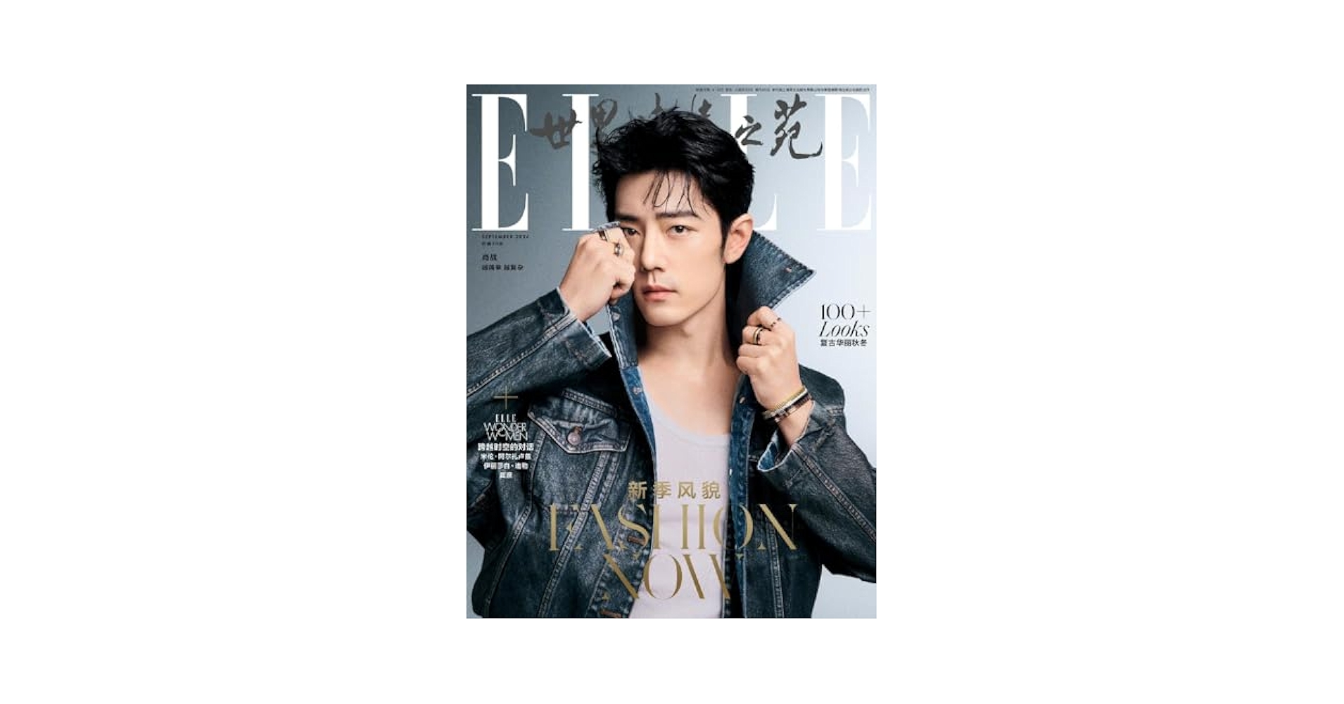 肖戦 肖战 雑誌 ELLE TIMES ELLE世界时装之苑/世界時裝之苑 2024年9月号 肖戰 肖战 肖戦